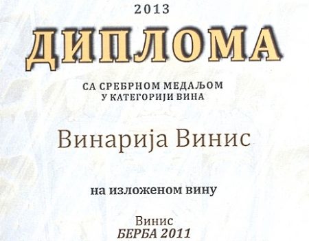 (Srpski) Srebrna medalja za belo vino 2011.